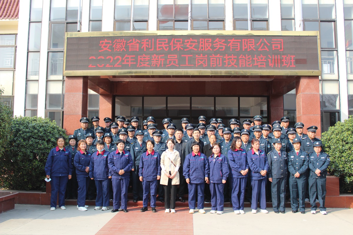 2022年新录用人员技能培训（点我查看详情）