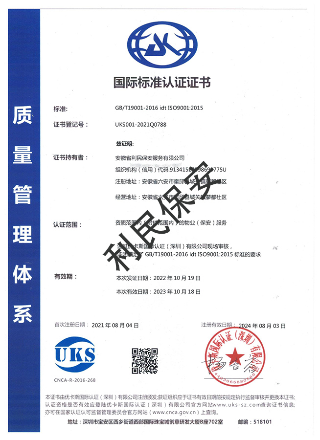 <span>认证证书</span>