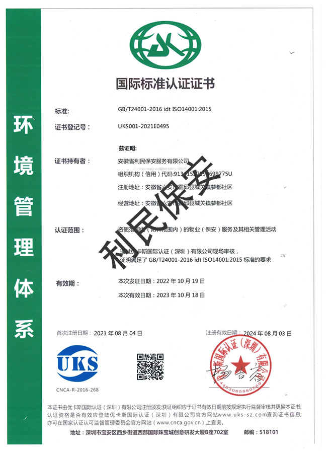 <span>认证证书</span>