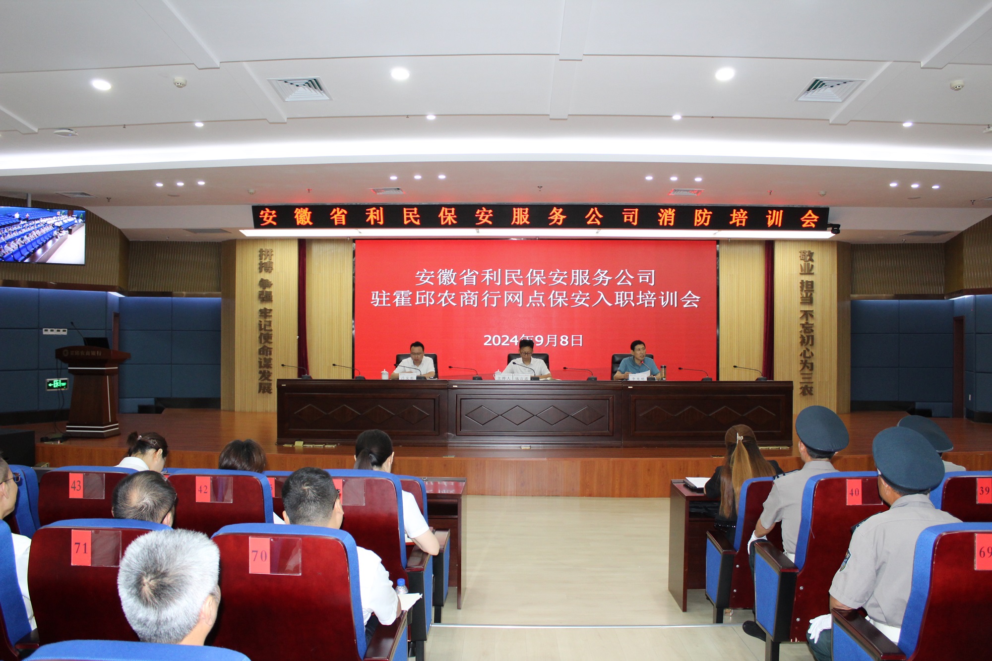 2024年保安服务常识及消防安全演练（点我查看详情）