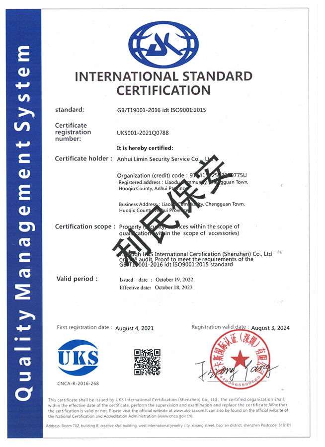 <span>认证证书</span>