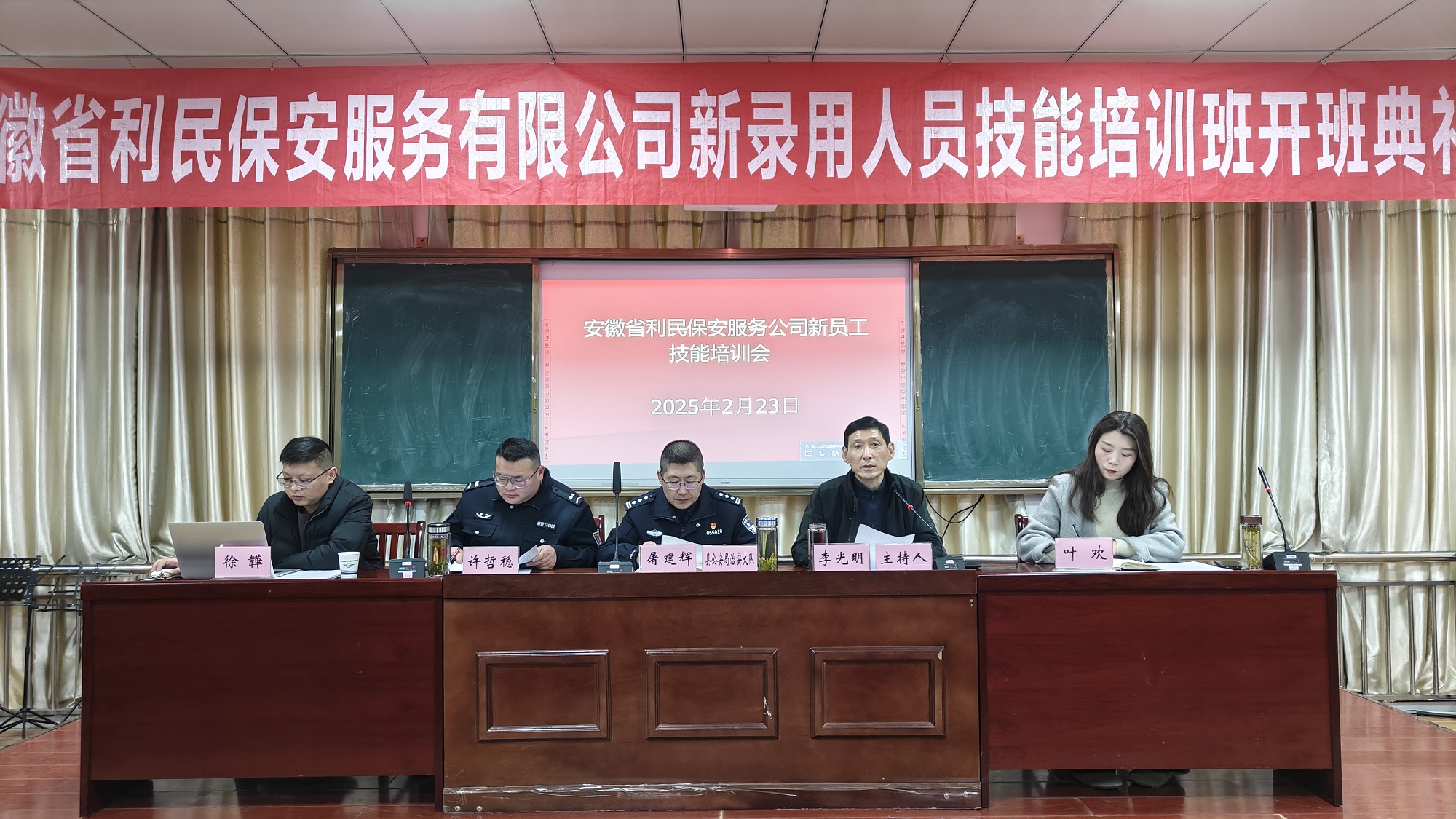 2025年新员工技能培训会（点我查看详情）