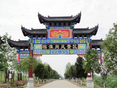 霍邱县临淮岗风景区