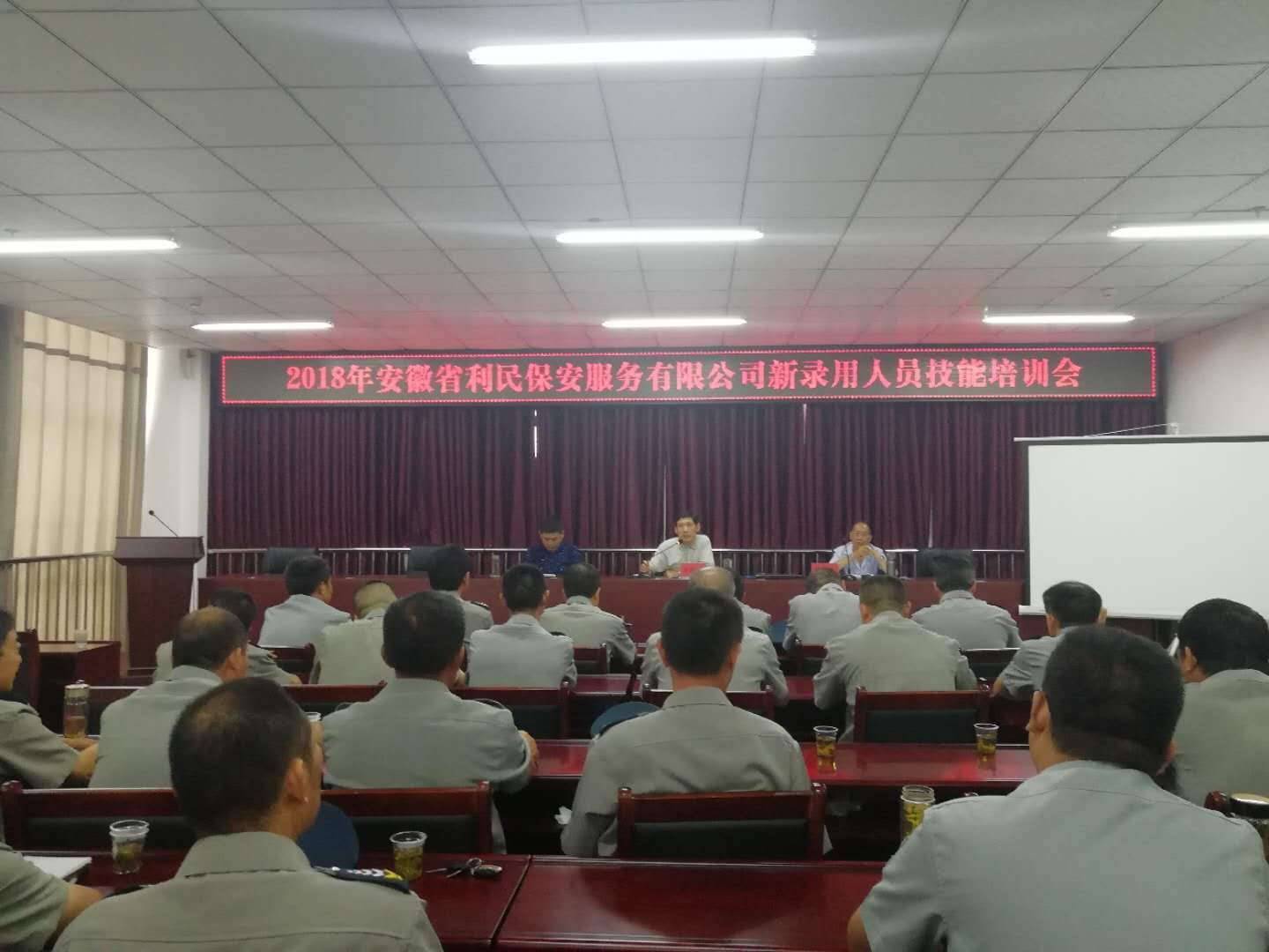 2018年新录用人员技能培训（点我查看详情）