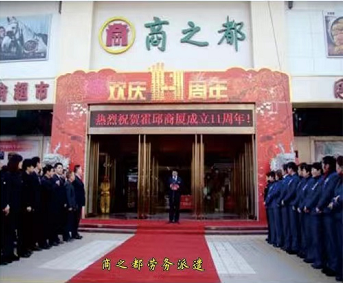 商之都