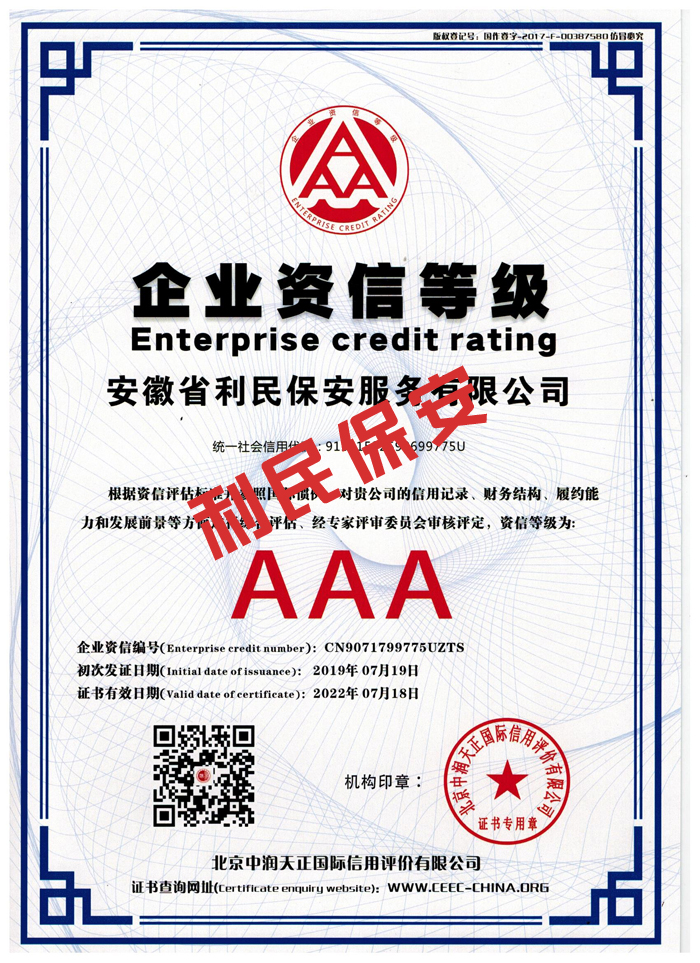 <span>认证证书</span>