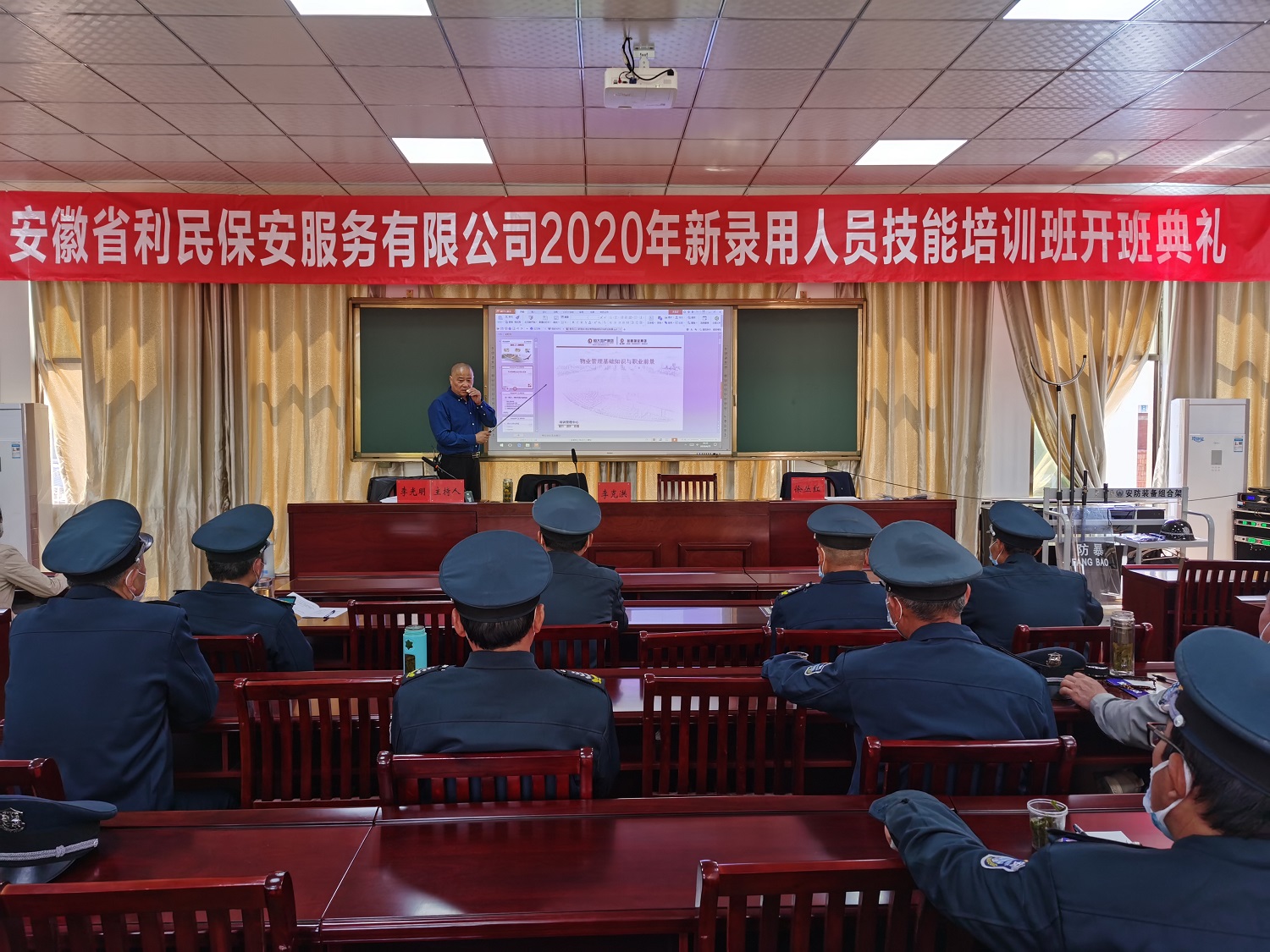 2020年新录用人员技能培训（点我查看详情）