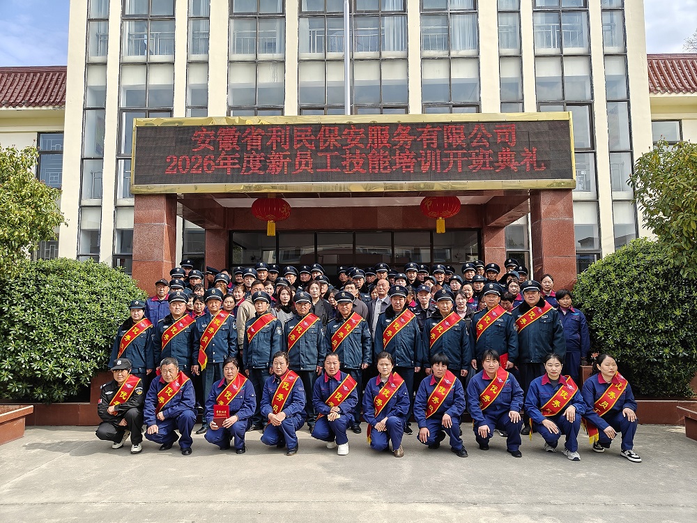 ​利民简报---强技能 启新程 树典型 谋新篇