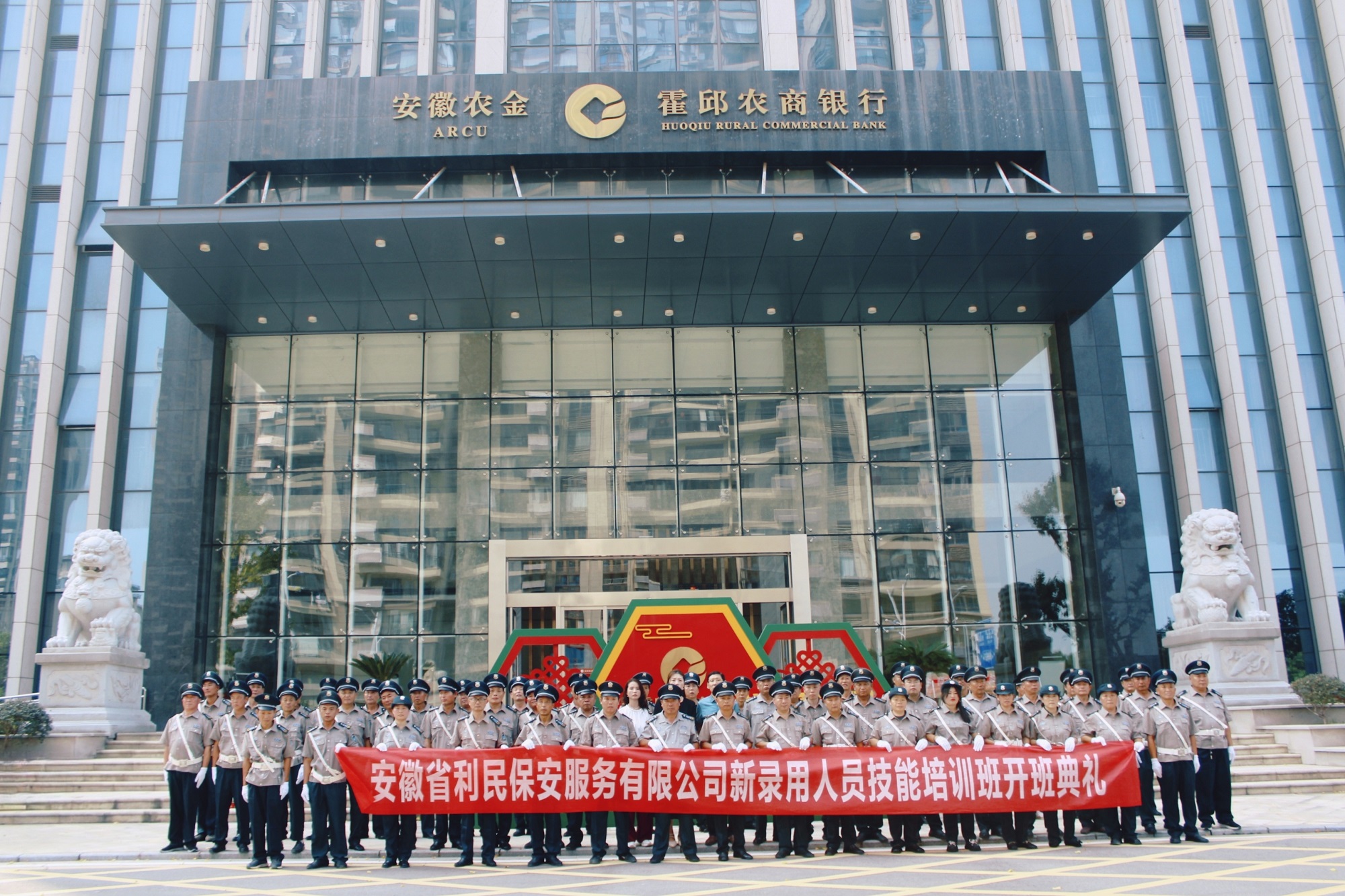 霍邱农村商业银行