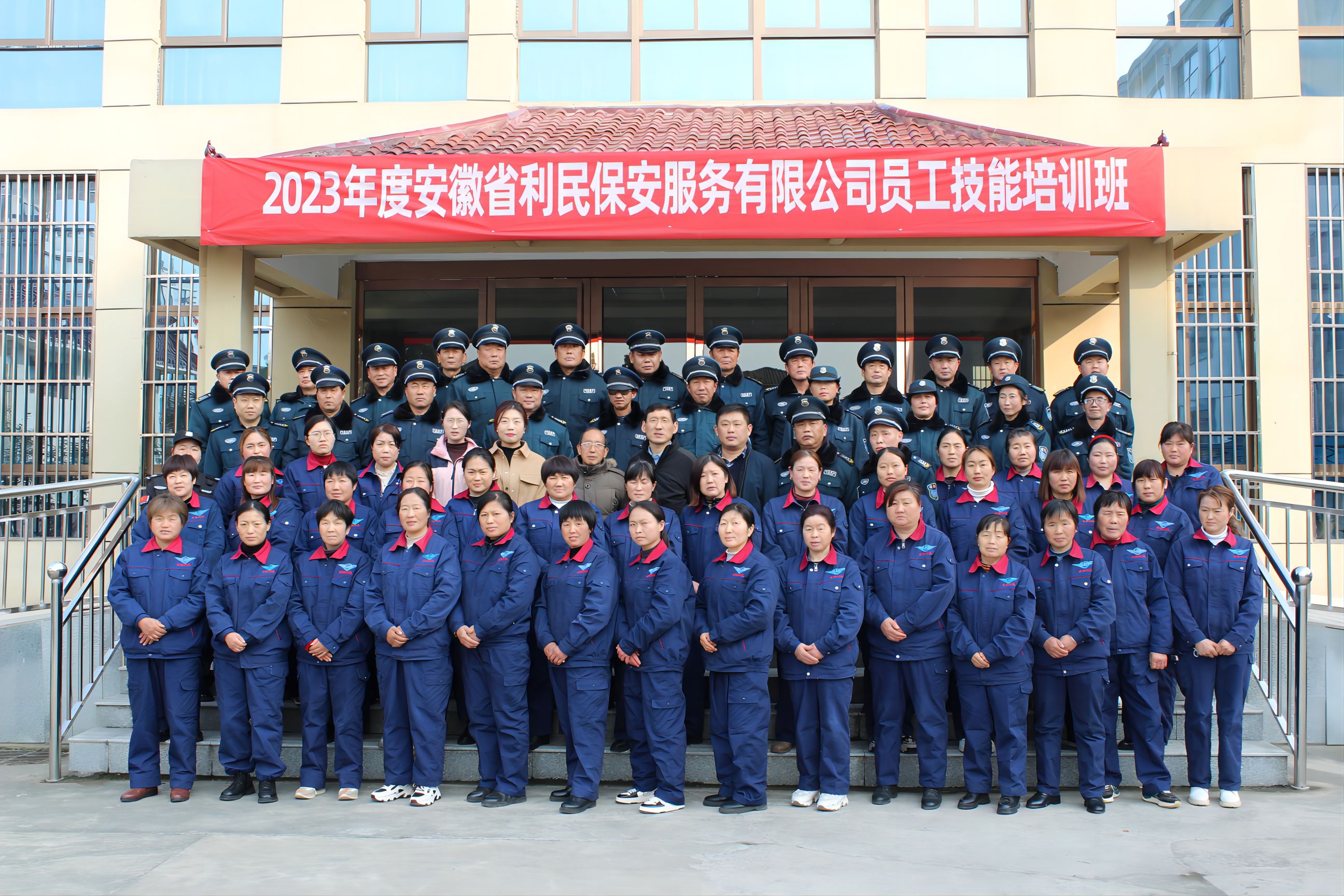 2023年新录用人员技能培训（点我查看详情）